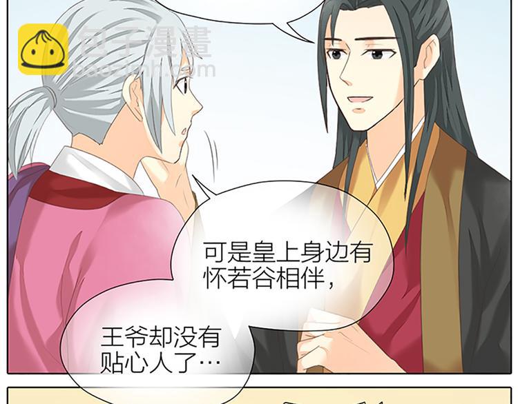 第65话 以后，你是怀若谷了。(1/2)-第97话