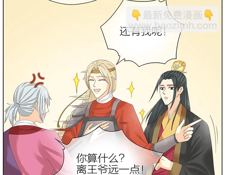 第65话 以后，你是怀若谷了。(1/2)-第97话