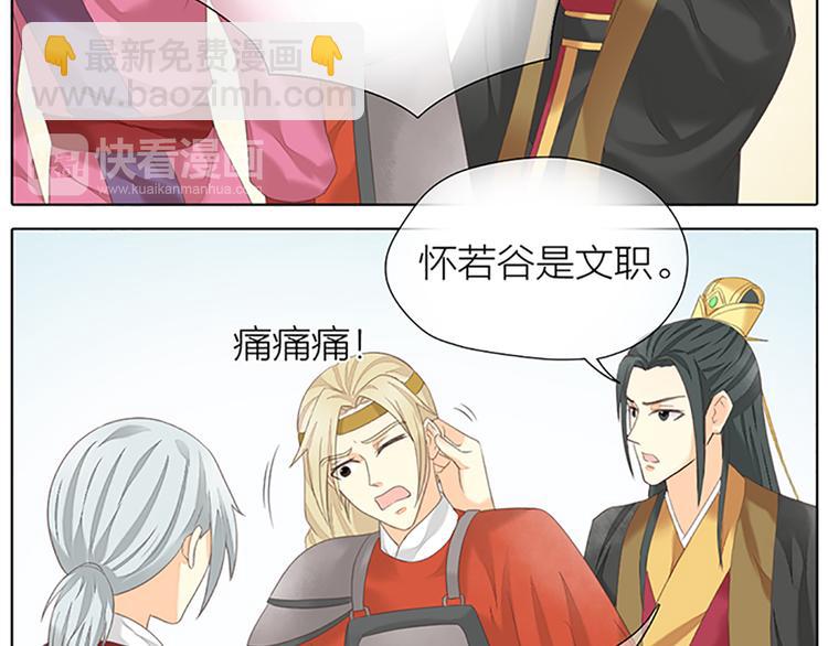 第65话 以后，你是怀若谷了。(1/2)-第97话