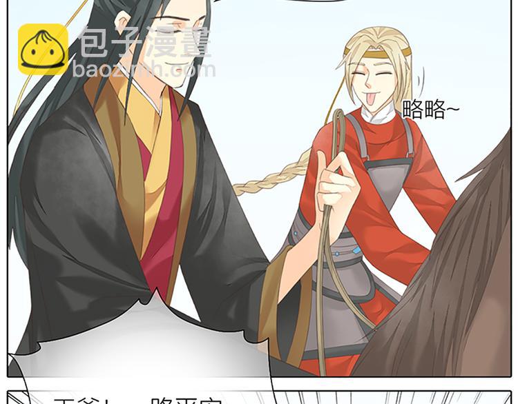 第65话 以后，你是怀若谷了。(1/2)-第97话