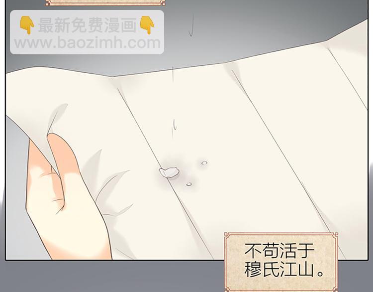 第65话 以后，你是怀若谷了。(1/2)-第97话