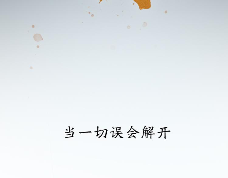 皇上吉祥 - 第三季 序章(1/2) - 1
