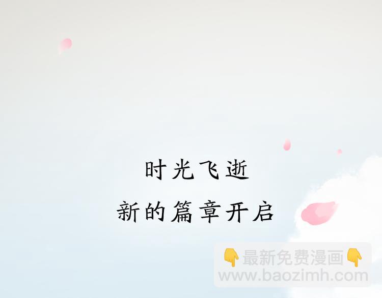 皇上吉祥 - 第三季 序章(1/2) - 6