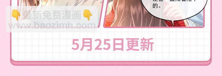 皇上，萬萬不可！ - 福利序章 - 1