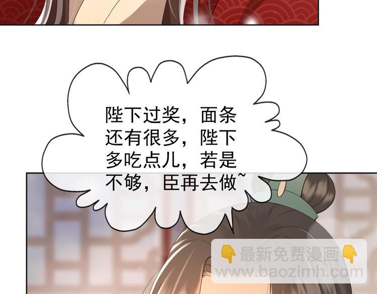 皇上，萬萬不可！ - 第9話 壓歲錢(1/2) - 3