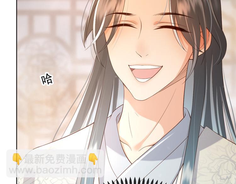 皇上，萬萬不可！ - 第9話 壓歲錢(1/2) - 4