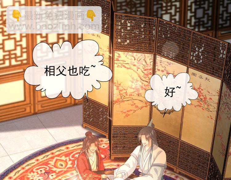 皇上，萬萬不可！ - 第9話 壓歲錢(1/2) - 6