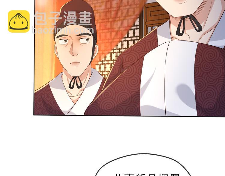 皇上，萬萬不可！ - 第9話 壓歲錢(1/2) - 4