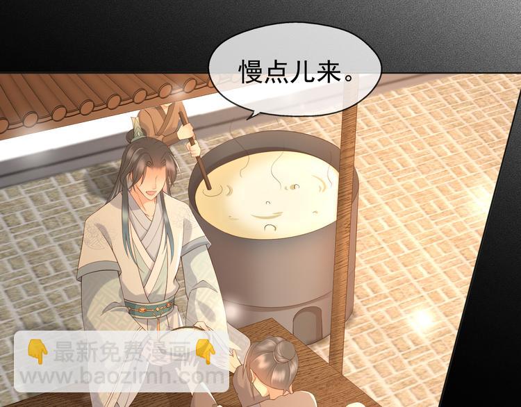 皇上，萬萬不可！ - 第9話 壓歲錢(1/2) - 8