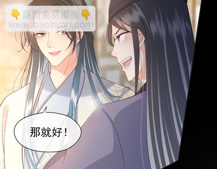 皇上，萬萬不可！ - 第9話 壓歲錢(1/2) - 4