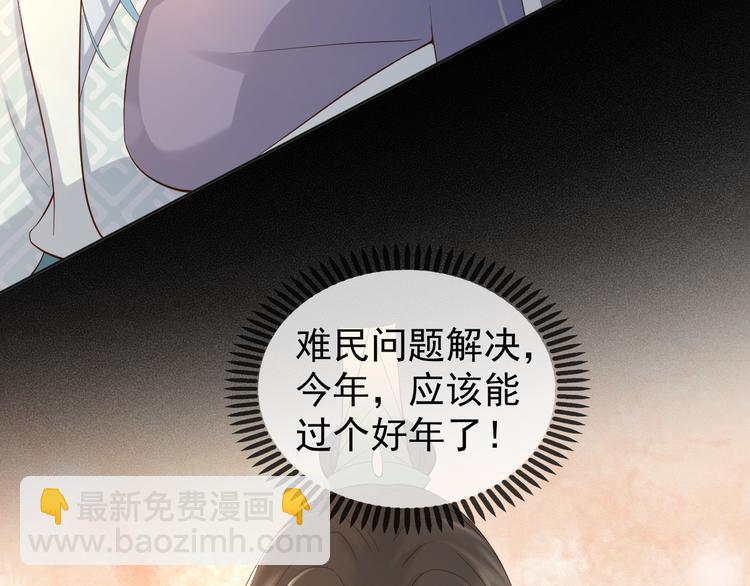 皇上，萬萬不可！ - 第9話 壓歲錢(1/2) - 5