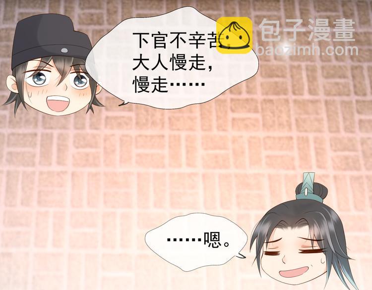 皇上，萬萬不可！ - 第9話 壓歲錢(2/2) - 6