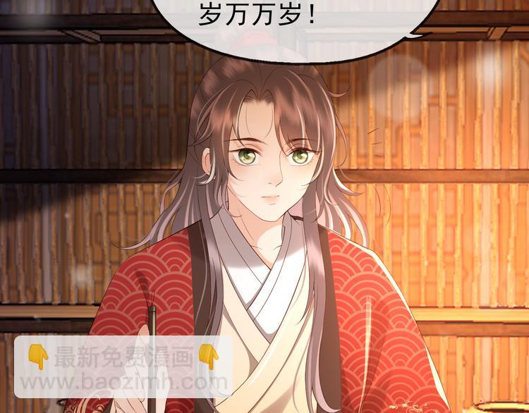 皇上，萬萬不可！ - 第9話 壓歲錢(2/2) - 3