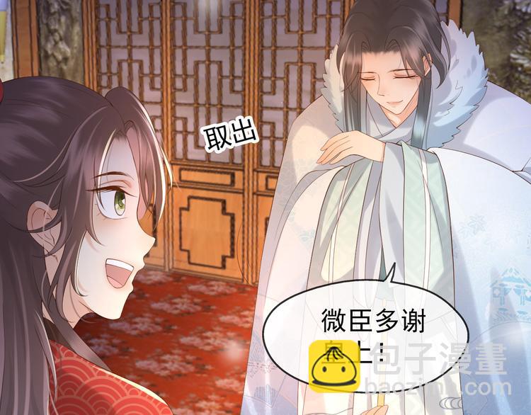 皇上，萬萬不可！ - 第9話 壓歲錢(2/2) - 5