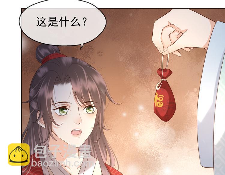 皇上，萬萬不可！ - 第9話 壓歲錢(2/2) - 7