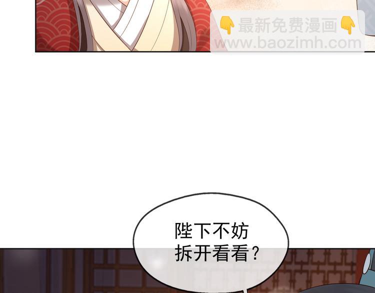 皇上，萬萬不可！ - 第9話 壓歲錢(2/2) - 1