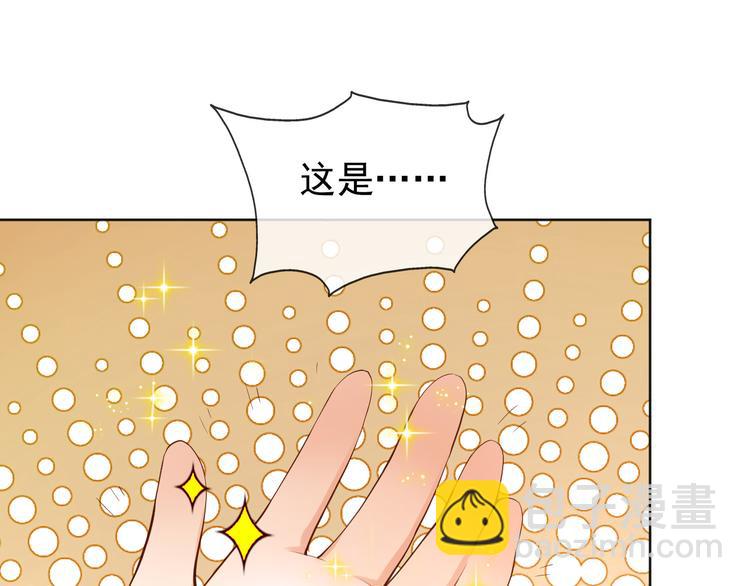 皇上，萬萬不可！ - 第9話 壓歲錢(2/2) - 4