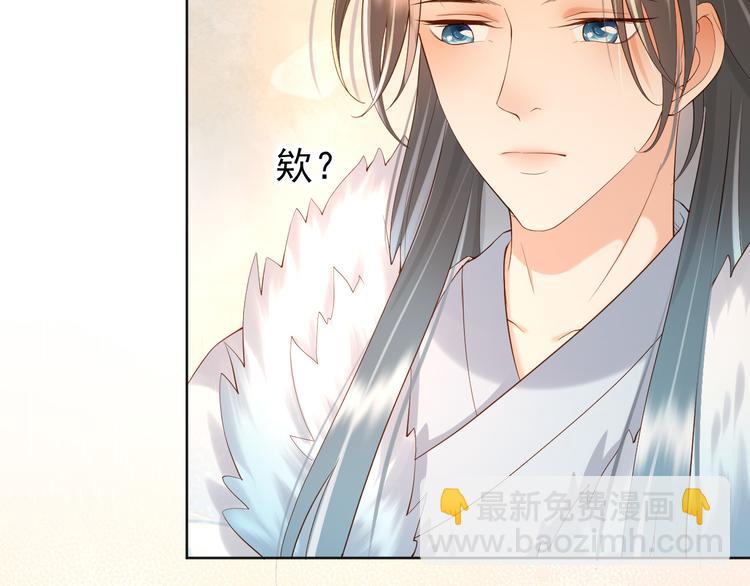 皇上，萬萬不可！ - 第9話 壓歲錢(2/2) - 5