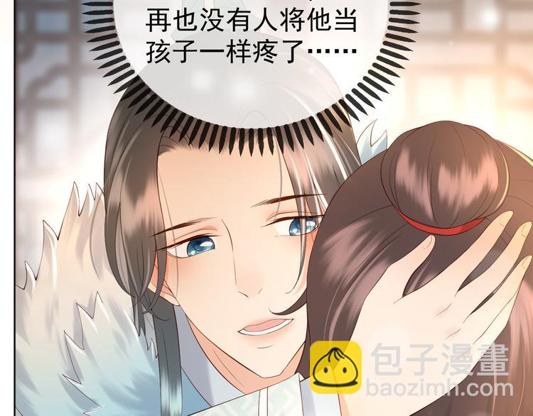 皇上，萬萬不可！ - 第9話 壓歲錢(2/2) - 1