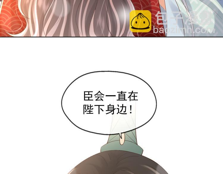 皇上，萬萬不可！ - 第9話 壓歲錢(2/2) - 7