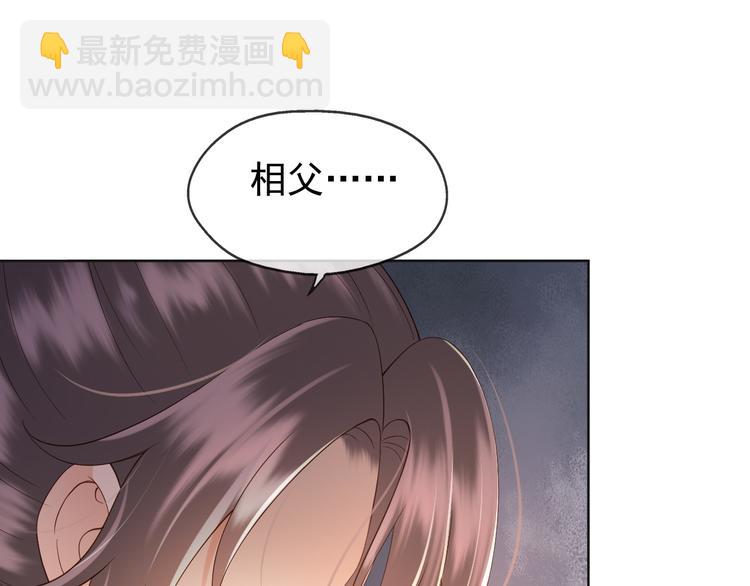 皇上，萬萬不可！ - 第9話 壓歲錢(2/2) - 3