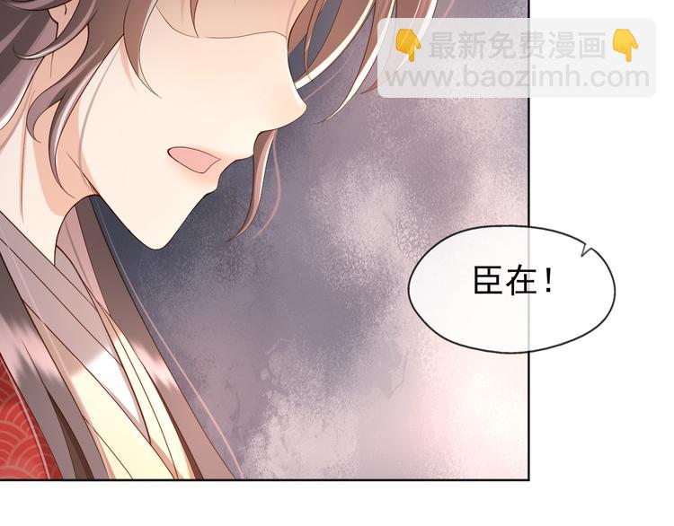 皇上，萬萬不可！ - 第9話 壓歲錢(2/2) - 4