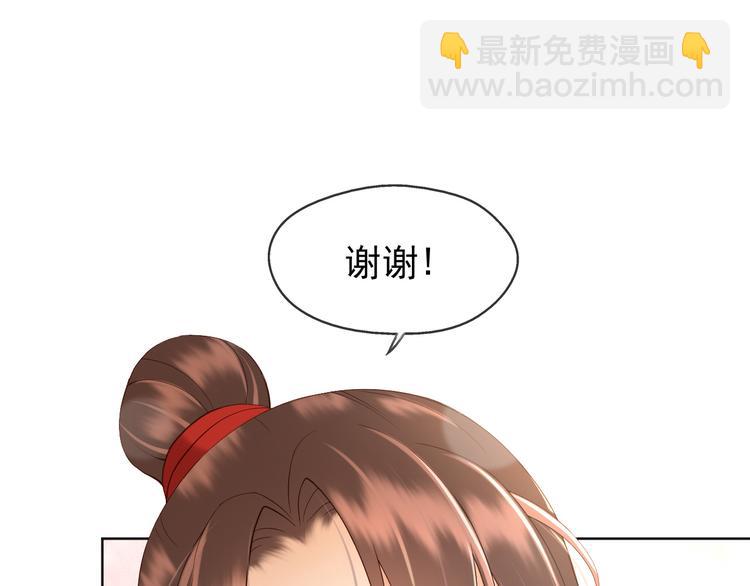 皇上，萬萬不可！ - 第9話 壓歲錢(2/2) - 5