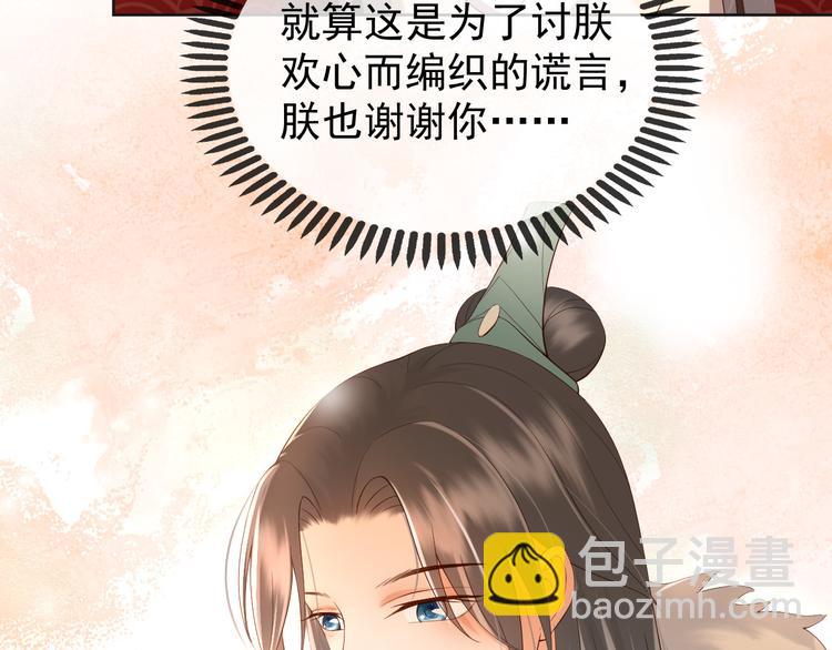 皇上，萬萬不可！ - 第9話 壓歲錢(2/2) - 7