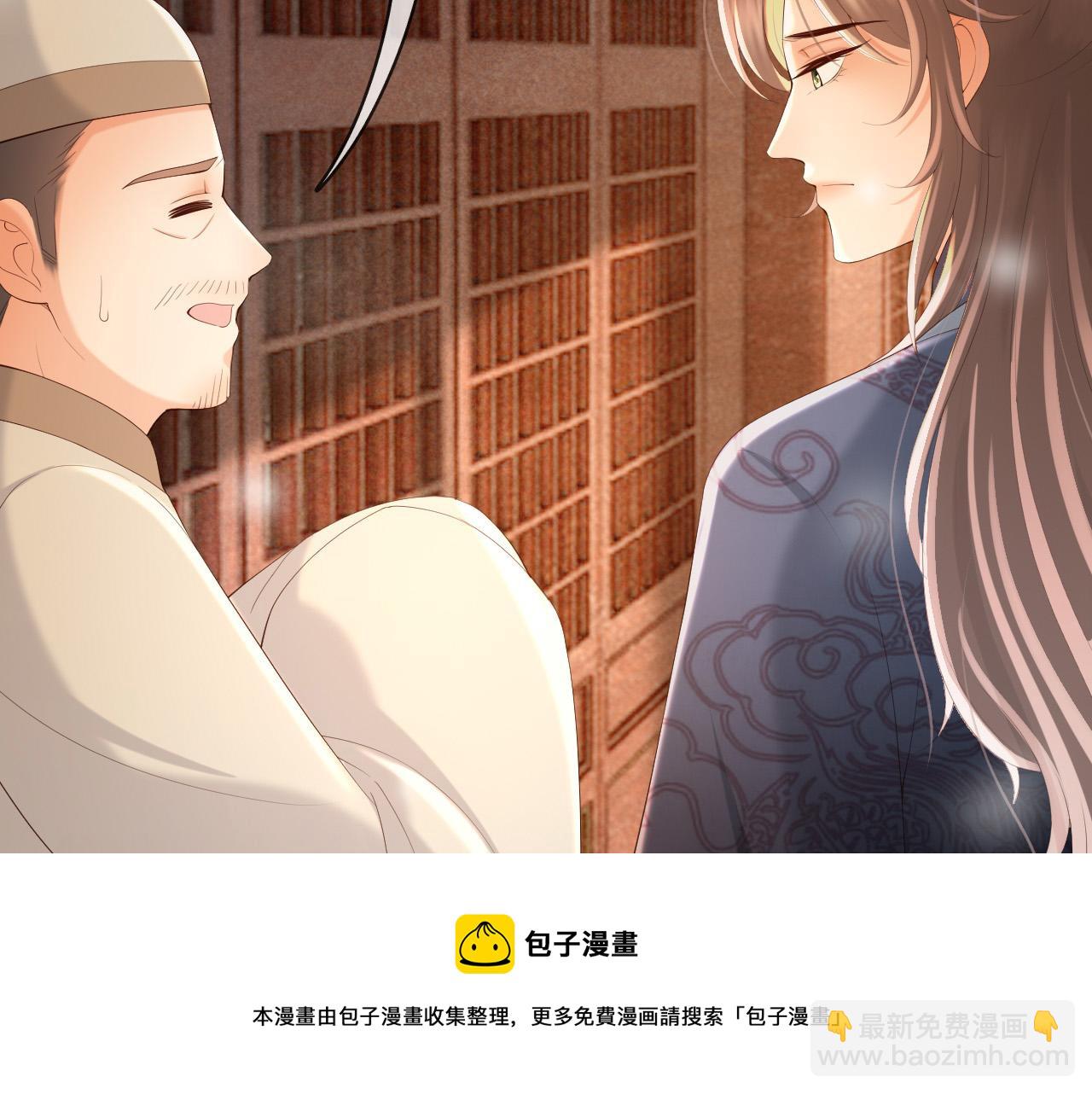 皇上，萬萬不可！ - 番外第一話 禮成(1/2) - 5