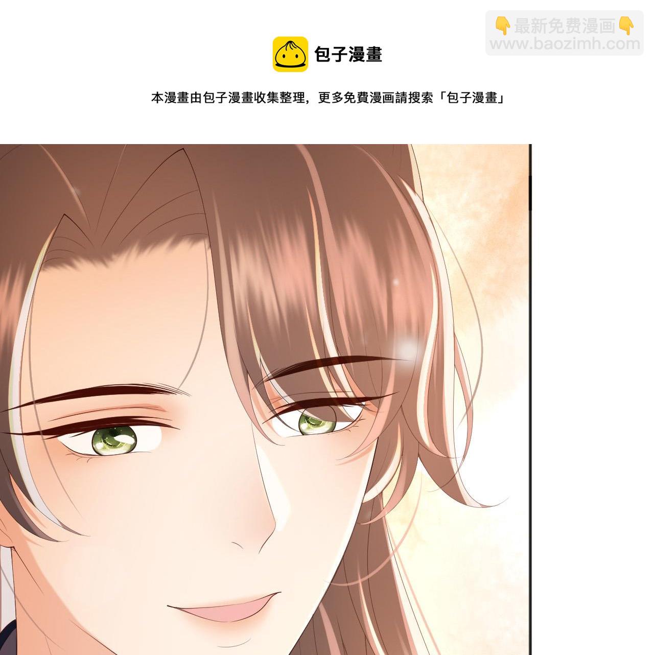 皇上，萬萬不可！ - 番外第一話 禮成(1/2) - 5