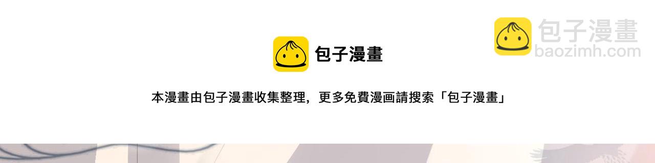 皇上，萬萬不可！ - 番外第一話 禮成(1/2) - 5