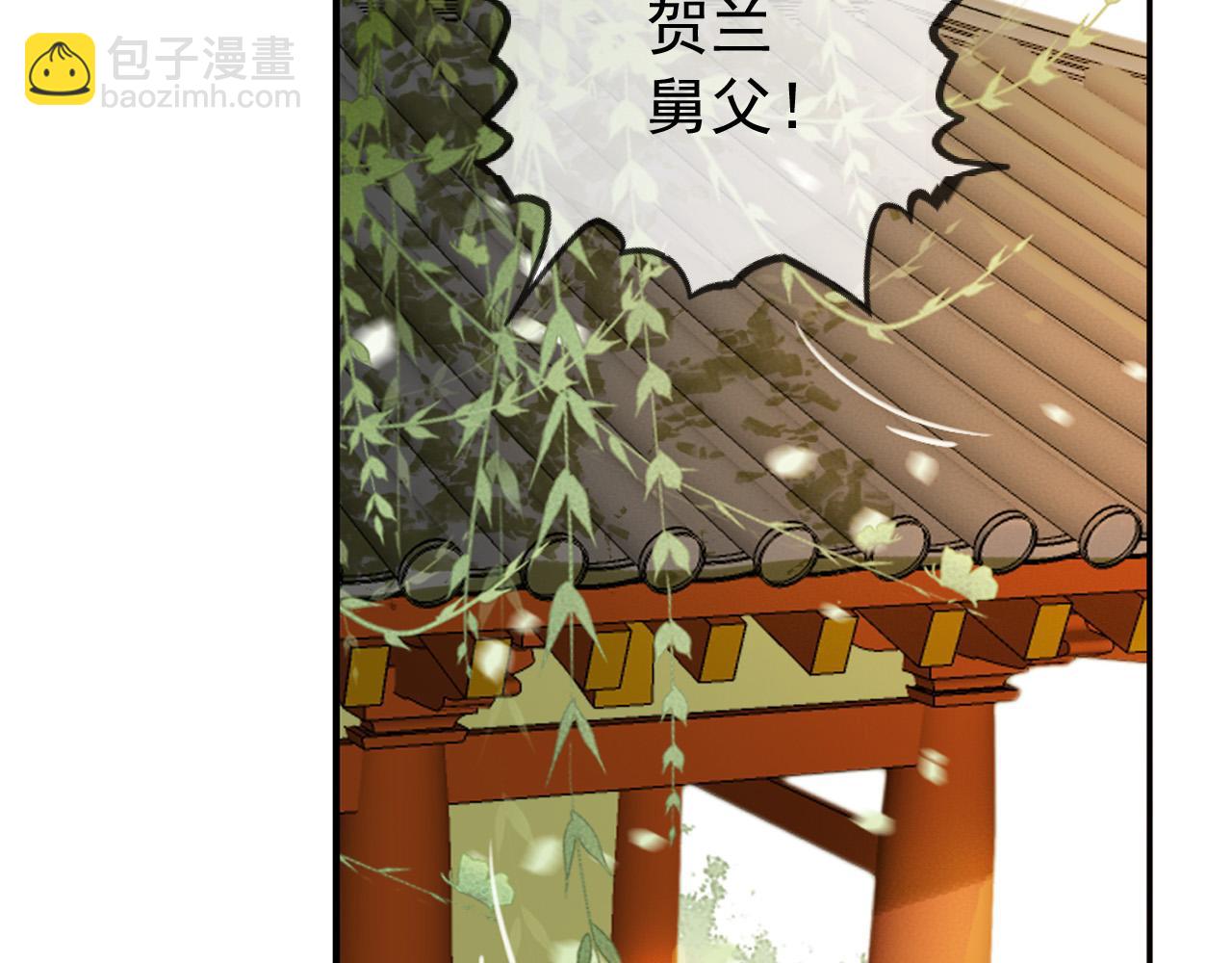 皇上，萬萬不可！ - 番外第一話 禮成(1/2) - 8