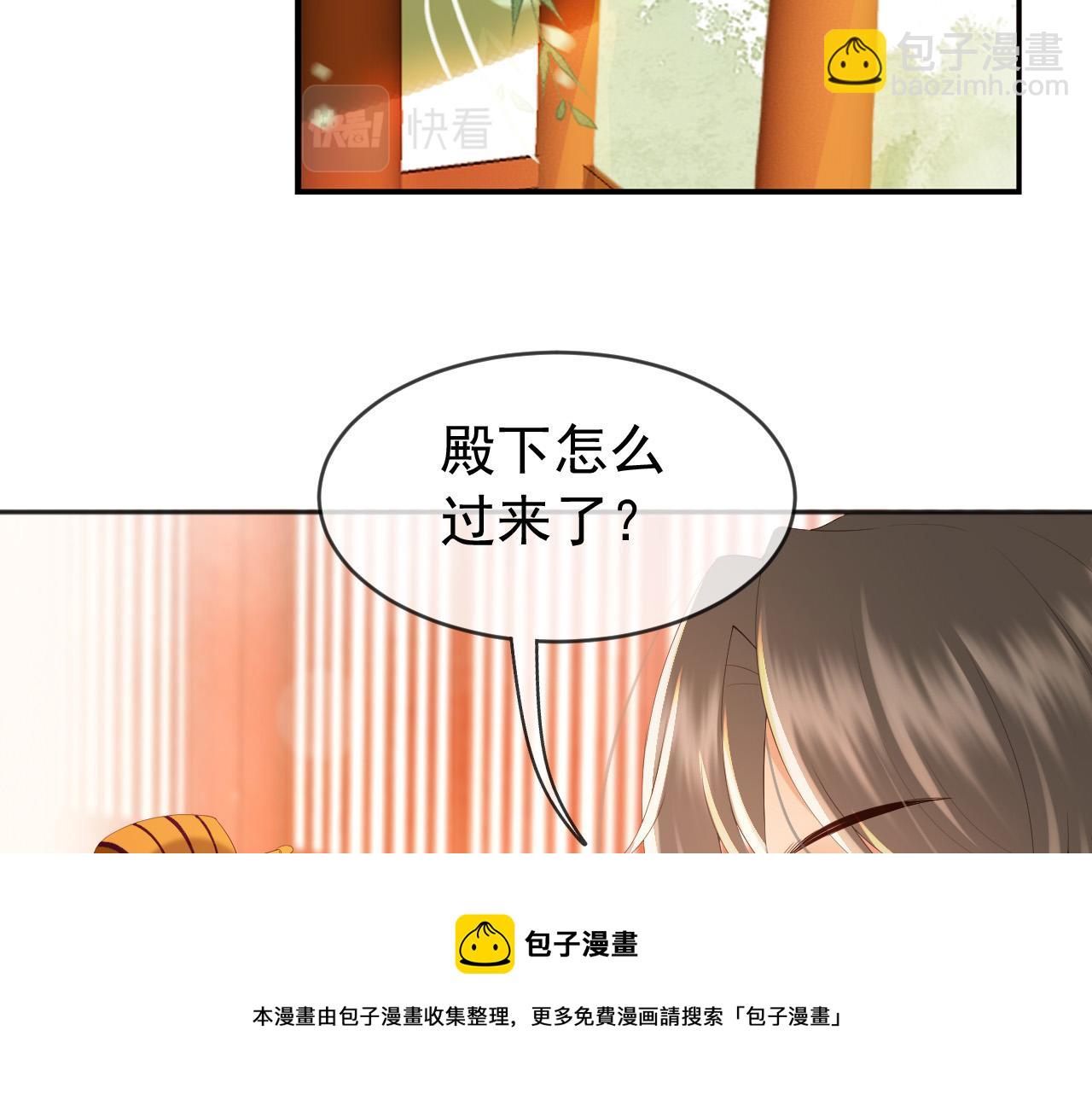 皇上，萬萬不可！ - 番外第一話 禮成(1/2) - 1