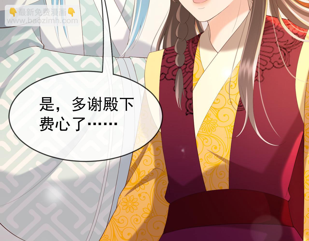 皇上，萬萬不可！ - 番外第一話 禮成(2/2) - 1