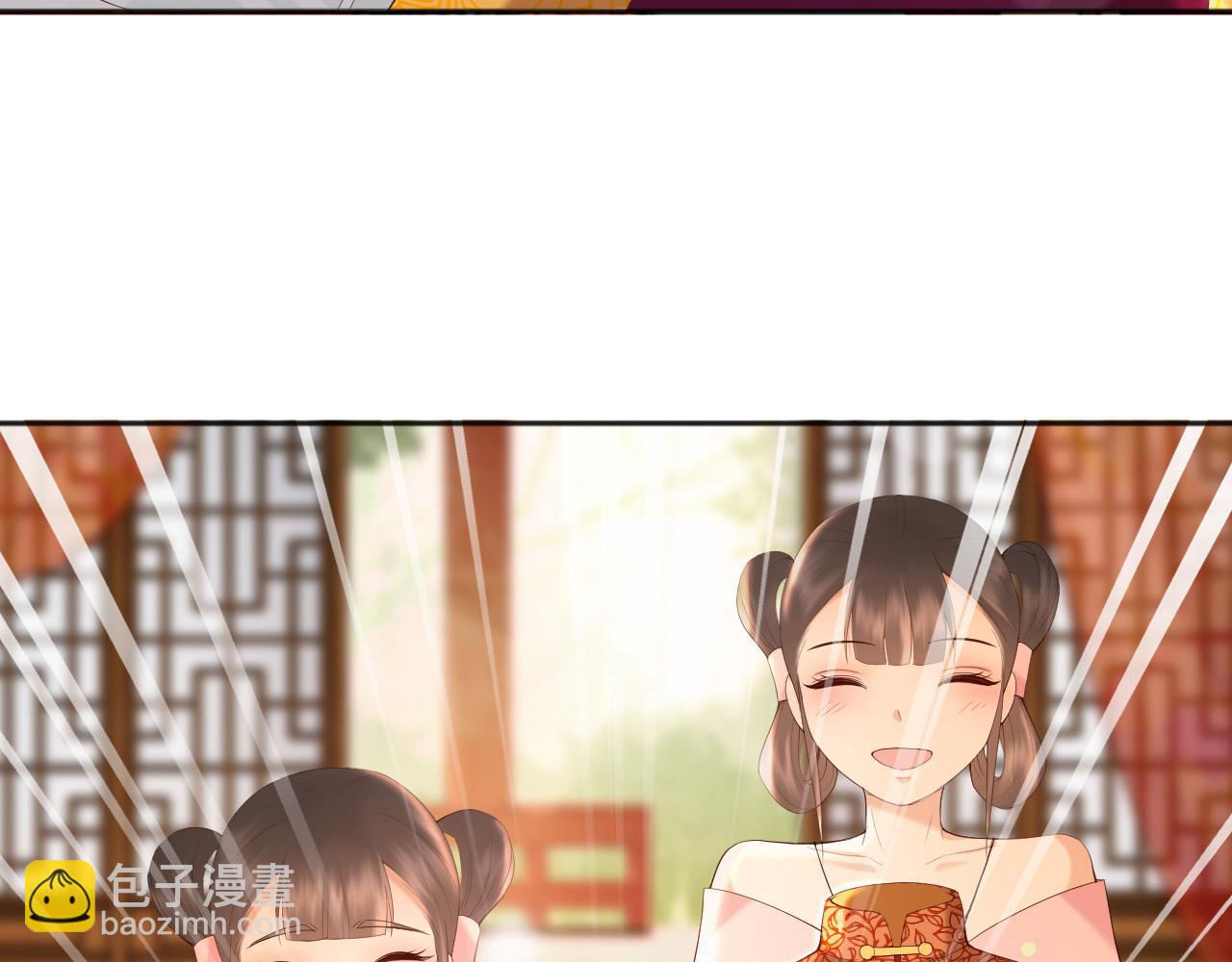 皇上，萬萬不可！ - 番外第一話 禮成(2/2) - 2