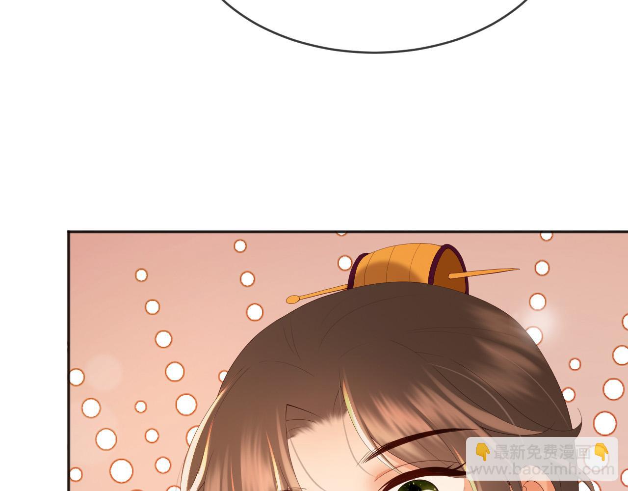 皇上，萬萬不可！ - 番外第一話 禮成(2/2) - 3