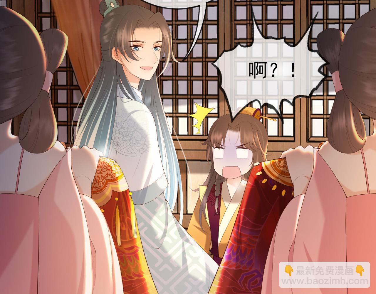 皇上，萬萬不可！ - 番外第一話 禮成(2/2) - 1