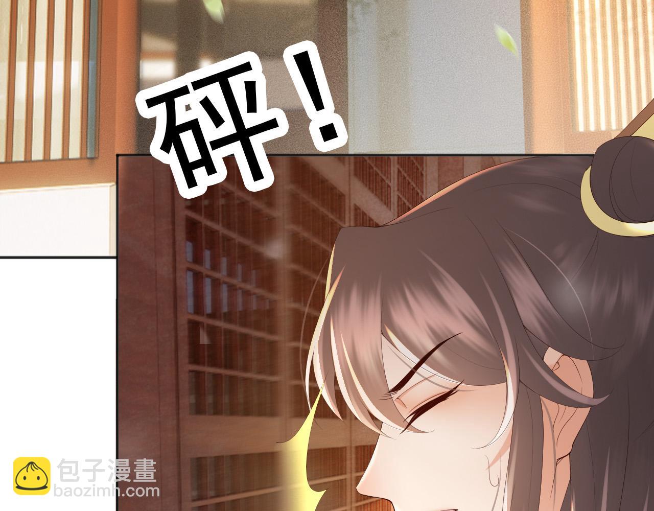 皇上，萬萬不可！ - 番外第一話 禮成(1/2) - 7