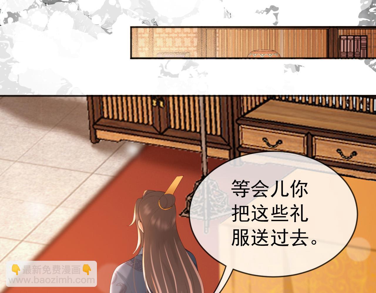 皇上，萬萬不可！ - 番外第一話 禮成(2/2) - 3