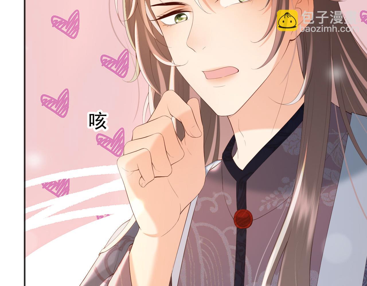 皇上，萬萬不可！ - 番外第一話 禮成(2/2) - 7