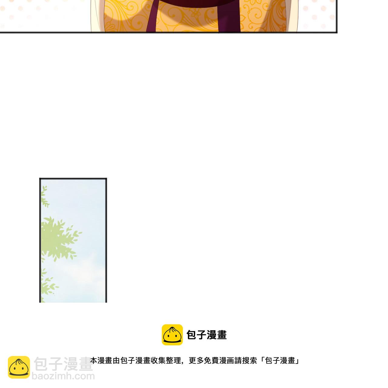 皇上，萬萬不可！ - 番外第一話 禮成(2/2) - 3