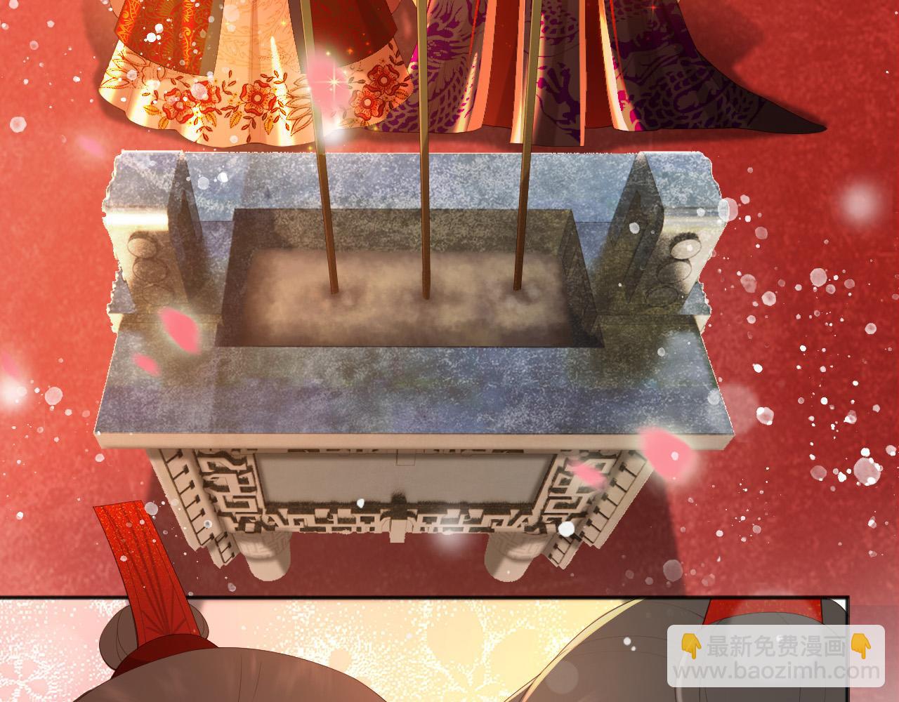 皇上，萬萬不可！ - 番外第一話 禮成(2/2) - 2