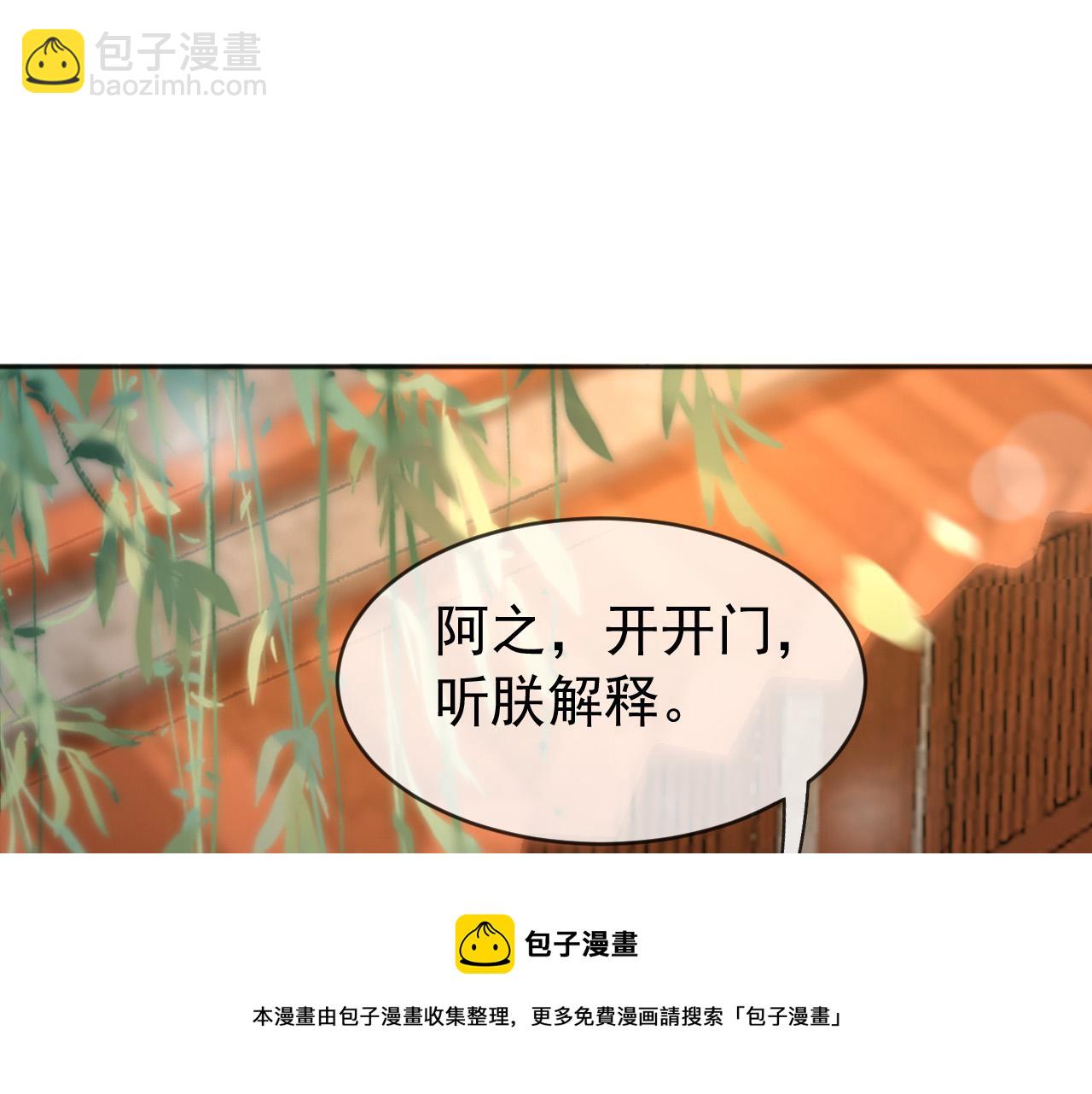 皇上，萬萬不可！ - 番外第一話 禮成(1/2) - 1