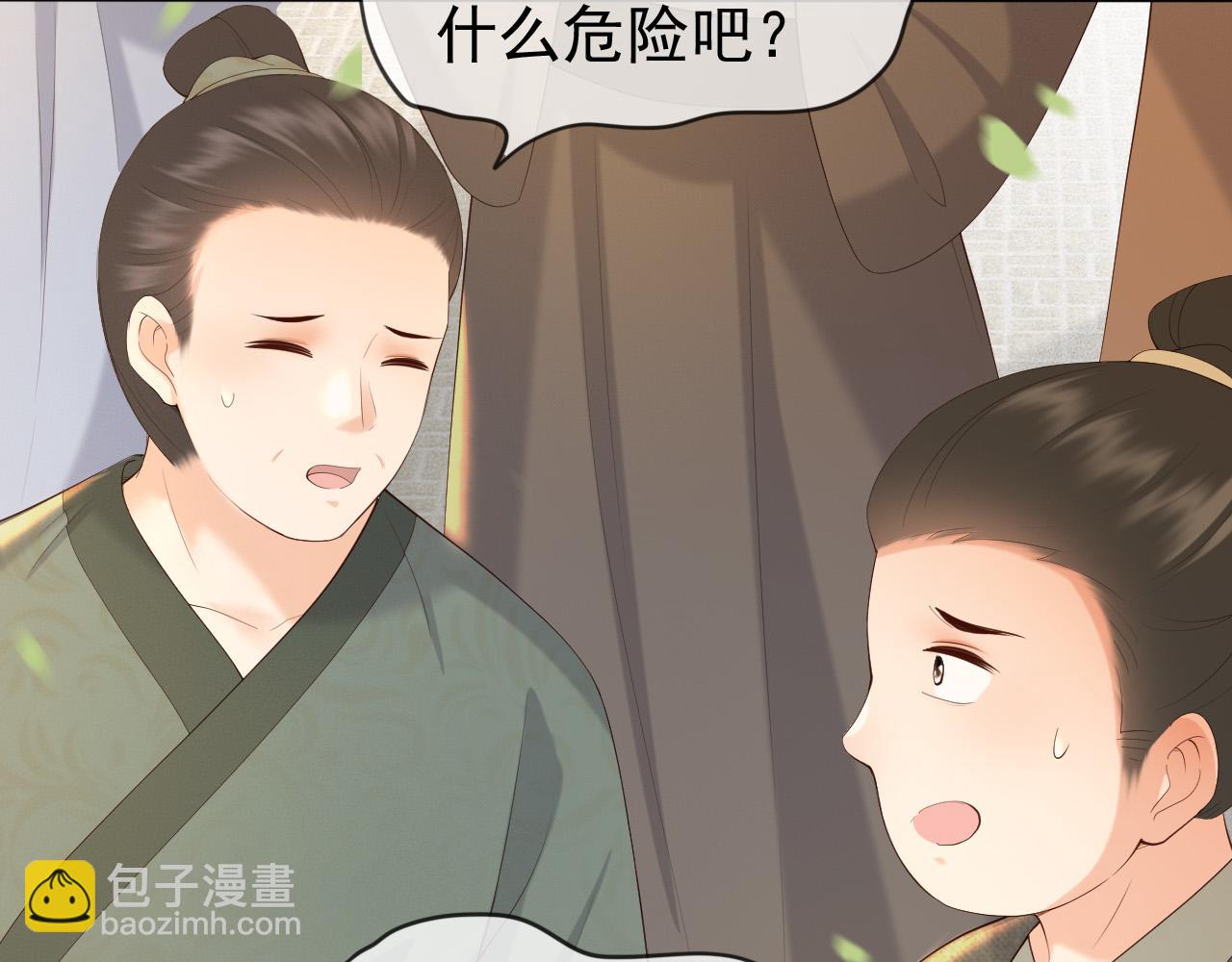 皇上，萬萬不可！ - 番外第三話 蒸汽時代(1/2) - 8