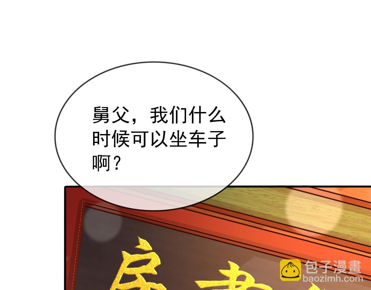 皇上，萬萬不可！ - 番外第三話 蒸汽時代(1/2) - 1