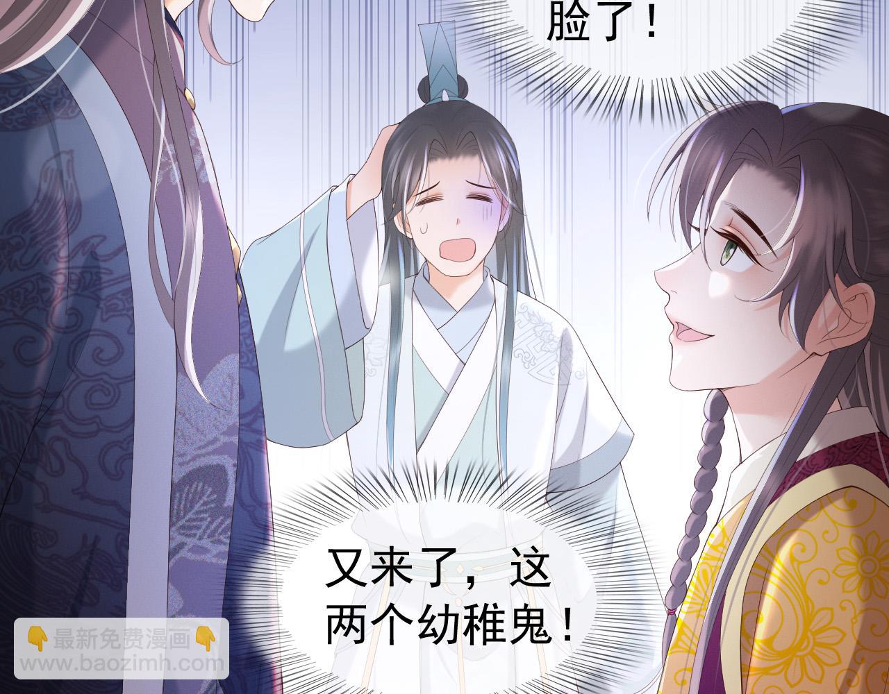 皇上，萬萬不可！ - 番外第三話 蒸汽時代(1/2) - 7