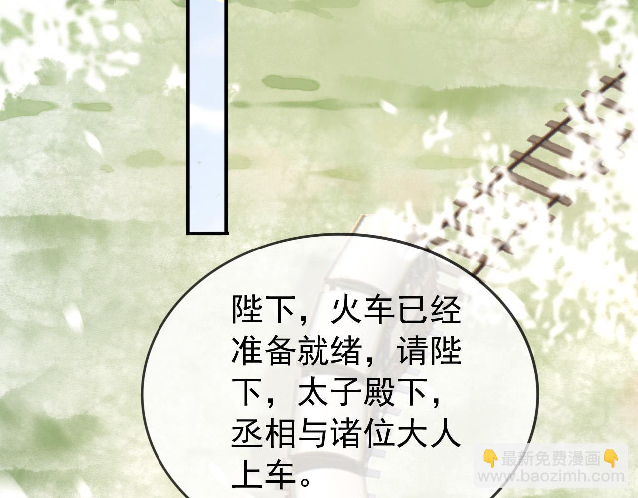 皇上，萬萬不可！ - 番外第三話 蒸汽時代(1/2) - 2