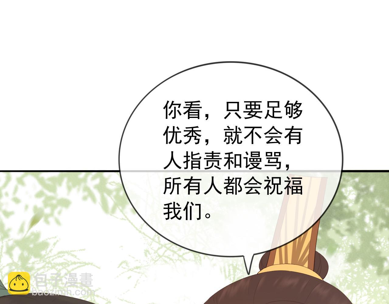 皇上，萬萬不可！ - 番外第三話 蒸汽時代(2/2) - 3