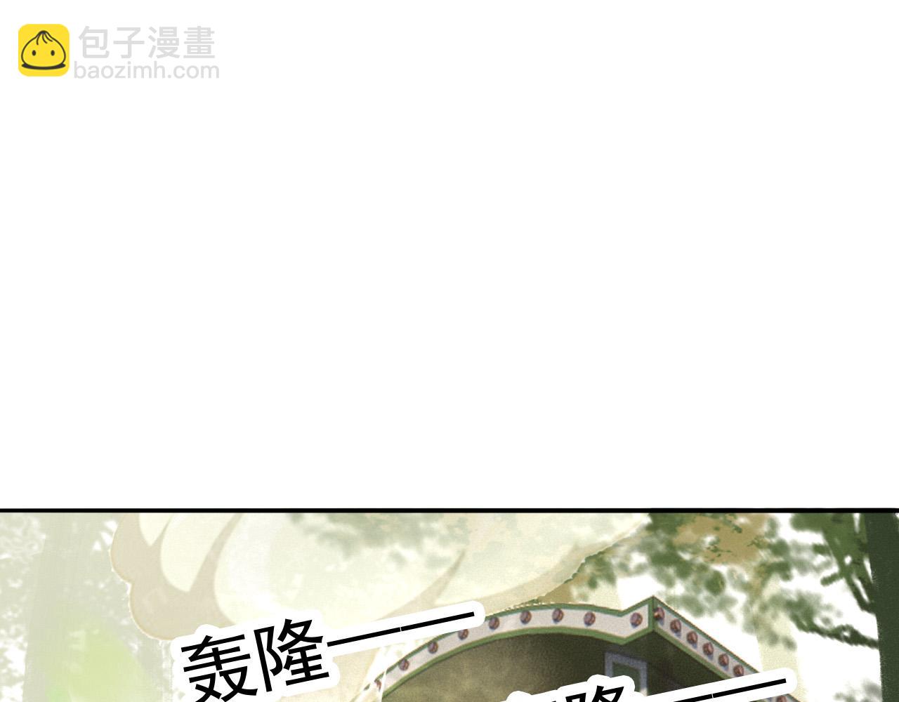 皇上，萬萬不可！ - 番外第三話 蒸汽時代(2/2) - 1