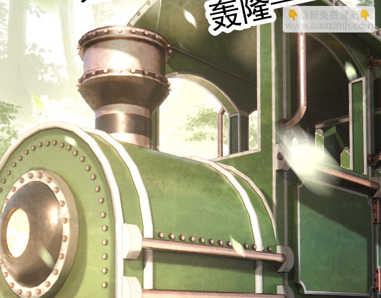 皇上，萬萬不可！ - 番外第三話 蒸汽時代(2/2) - 2